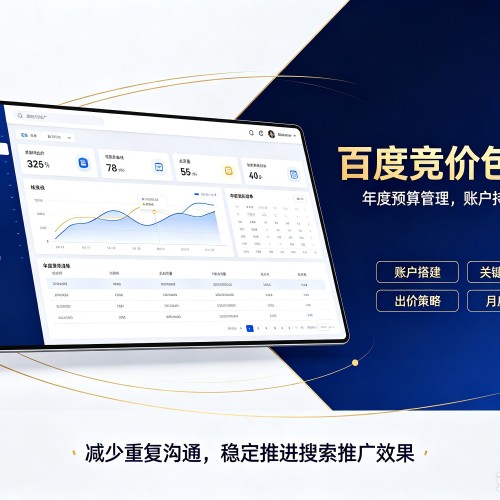 平舆百度竞价包年